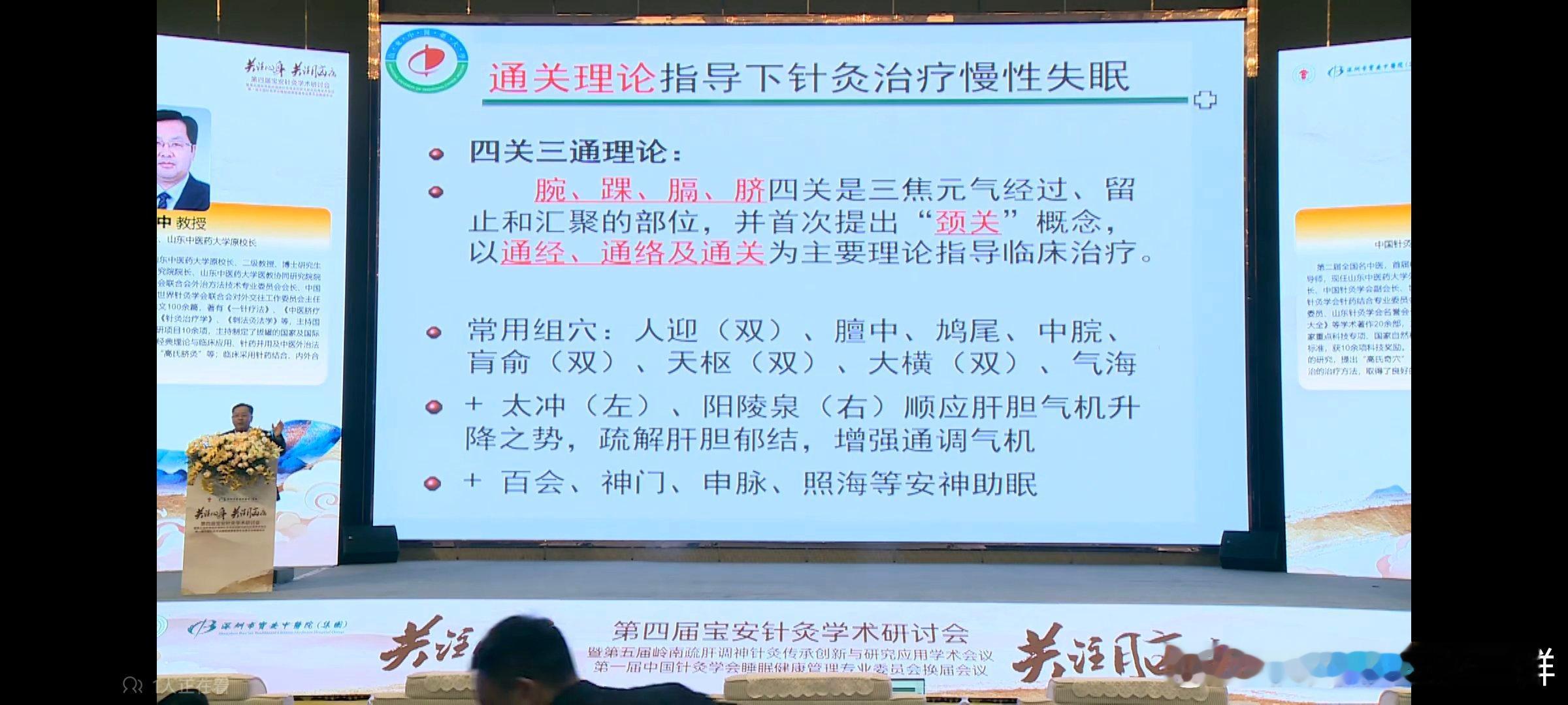 有些失眠焦虑的病人，开始针灸是感觉不到疼的，随着针灸的调理，病情的好转就开始感觉