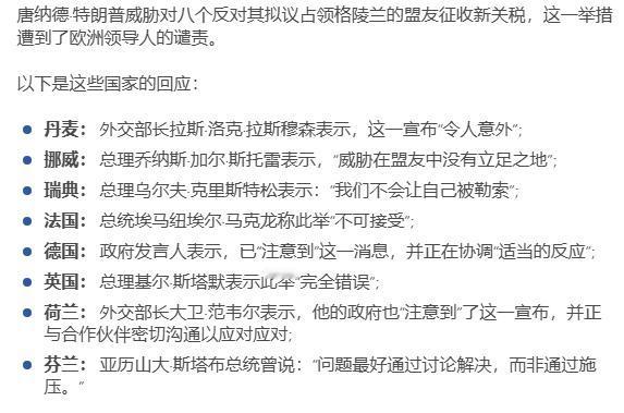 从欧洲这些国家的反应来看，英国的反应才是最直截了当的，四个字：“完全错误”。意思