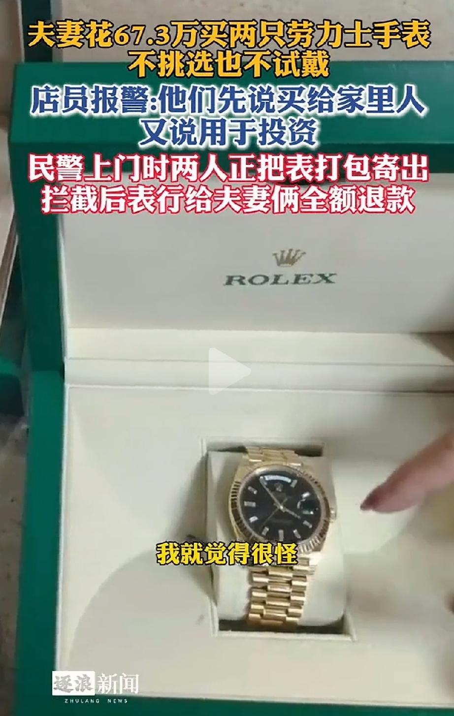 温州，一五十多岁的夫妻，冲进表行，掏出手机指着图片问："这两款有没有货？预算70