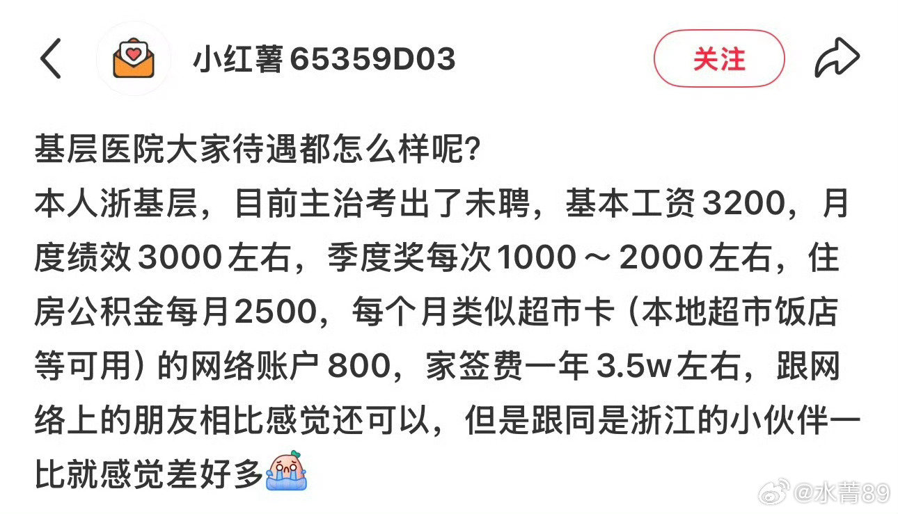 是真的，但并非全国普遍现象，欠薪主要集中在财政薄弱的中西部乡镇卫生院和二级以下医院。一、现象属实且区
