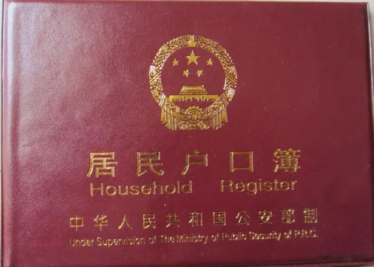 太赞了，确实应该以人为本！人在哪里，就应该享受当地的基础服务！就拿教育来说，