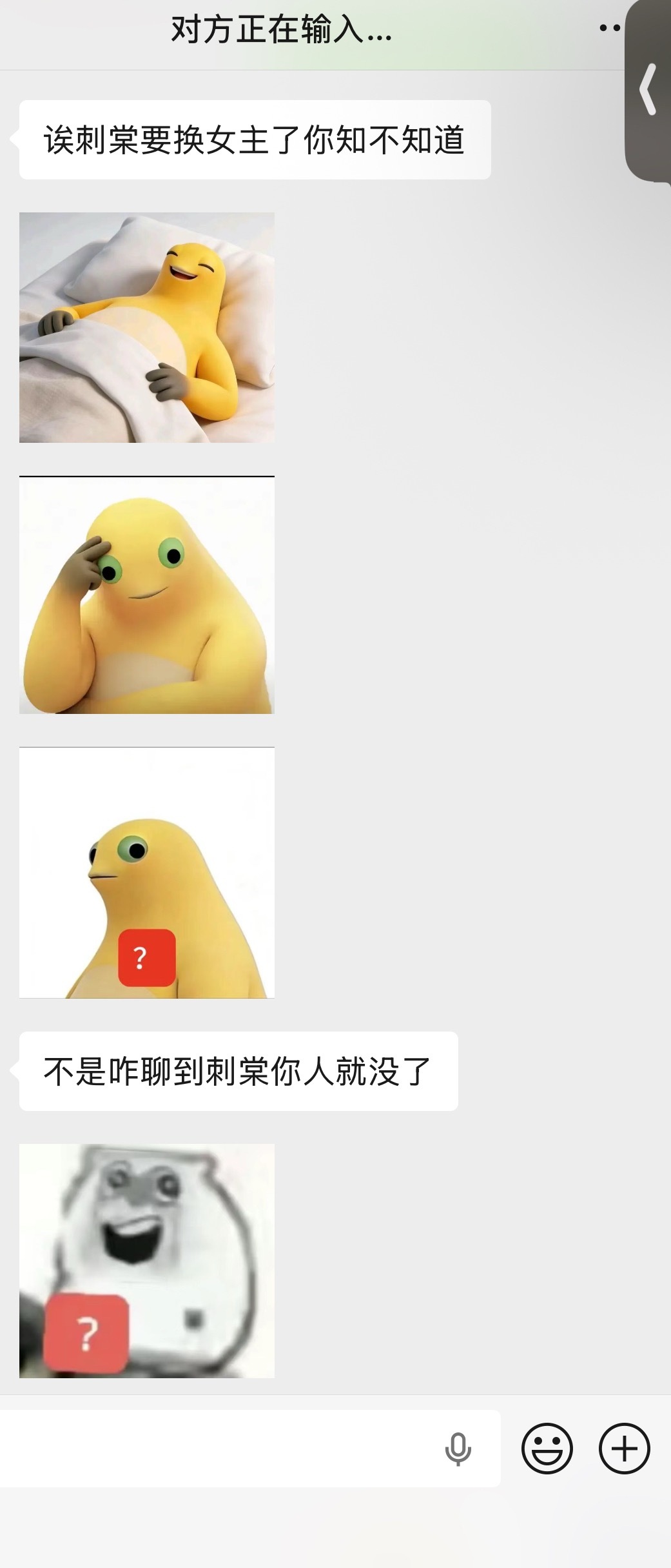 刻板印象。