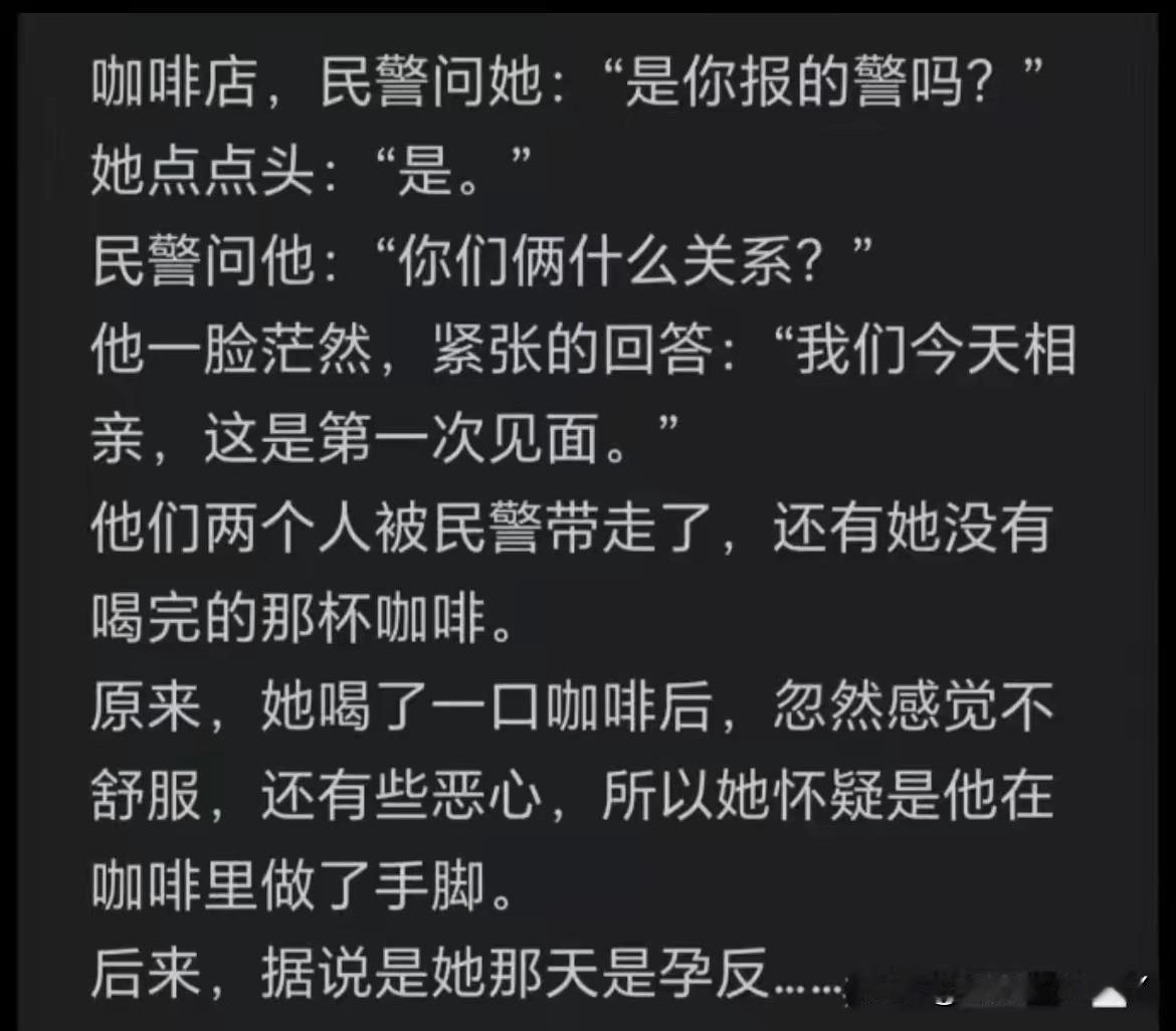 祸兮福之所倚，福兮祸之所至，有的时候真的就是那么的巧合，而这位侥幸逃过一劫的男子