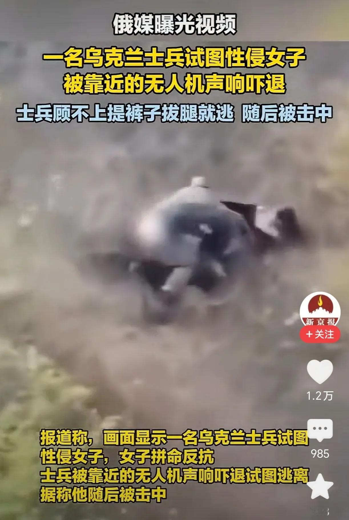 乌军士兵真的是色胆包天！10月15日，俄罗斯媒体公开一段视频，视频中一名乌克兰士