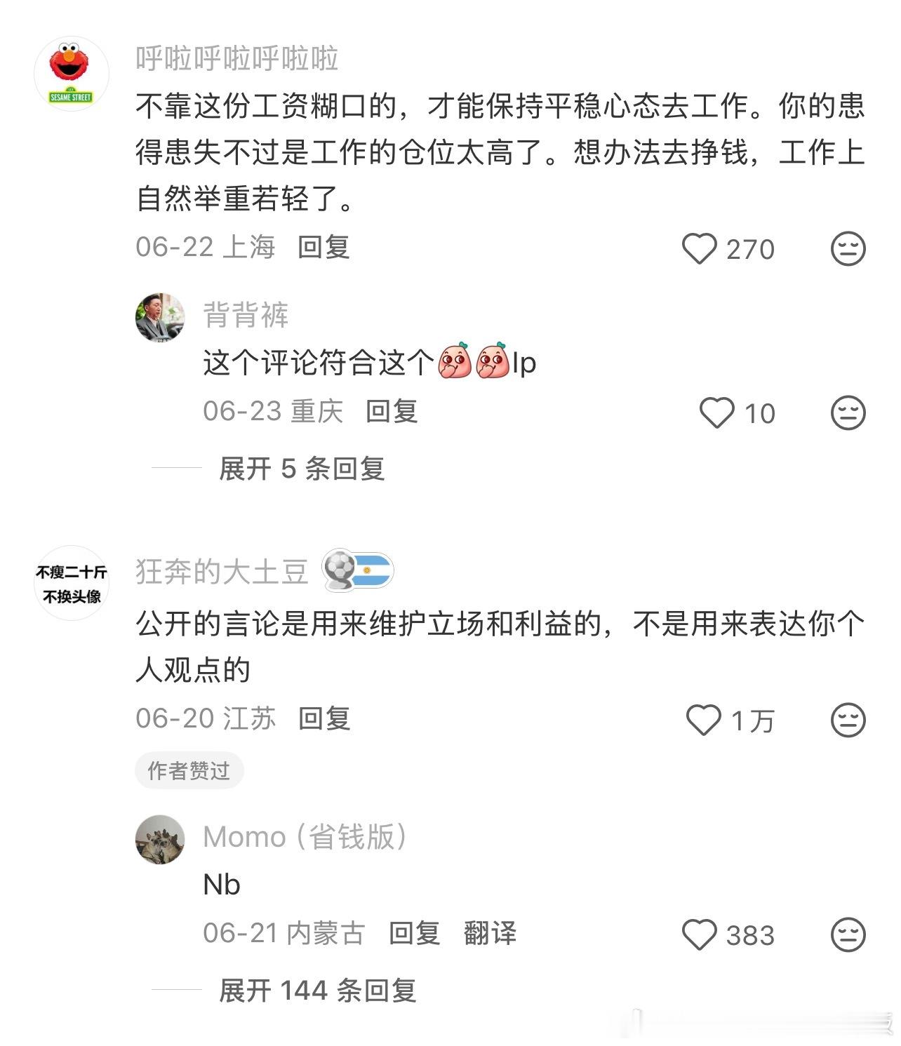 你在职场悟到的最贵的一句话情感热点创作激励计划