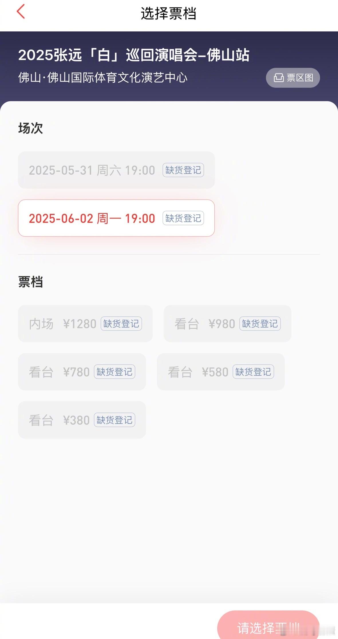  张远的票让谁抢到了抢票前：我一定能行！抢票后：我是谁我在哪😵张远的票到底