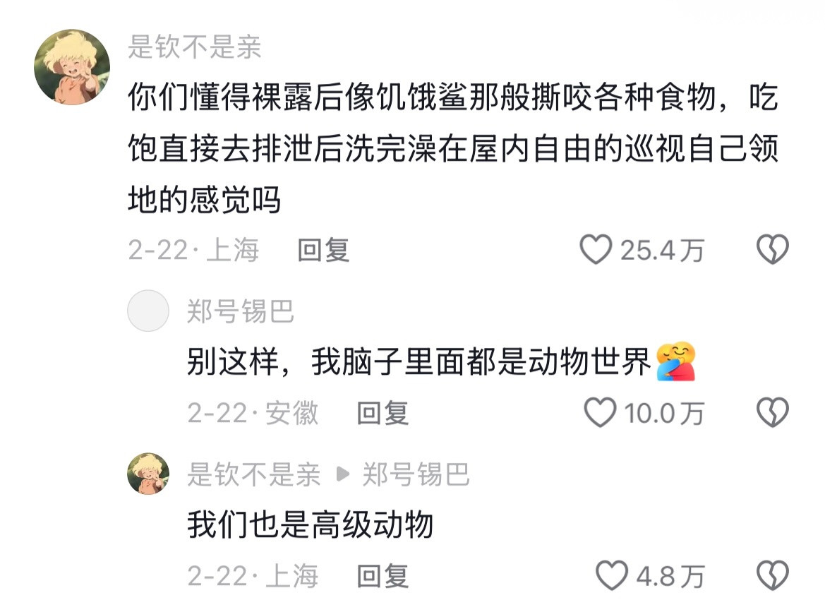 独居的自由度已经高成这样了吗🤣👌