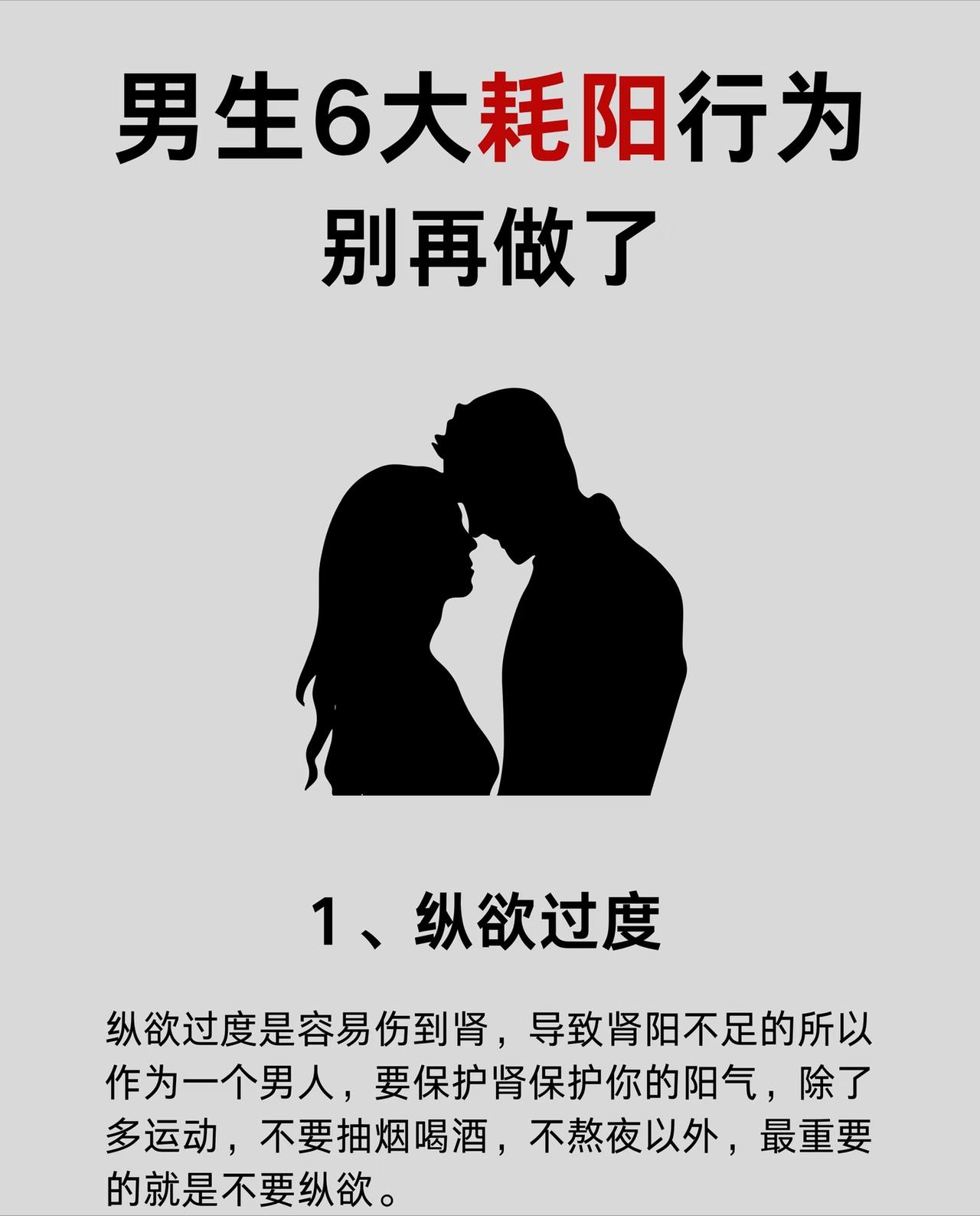 别再透支阳气！这6个行为正在悄悄掏空你的健康