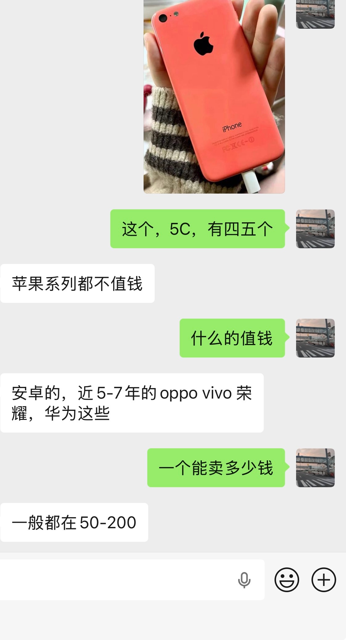 旧手机回收一天一个价问了一个回收的，给我的回答是iPhone都不值钱，要值钱的是