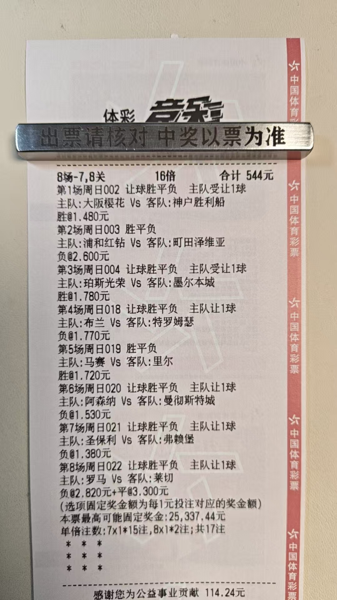 3月22日，今日继续，拿老婆嫁妆博e300的第四天