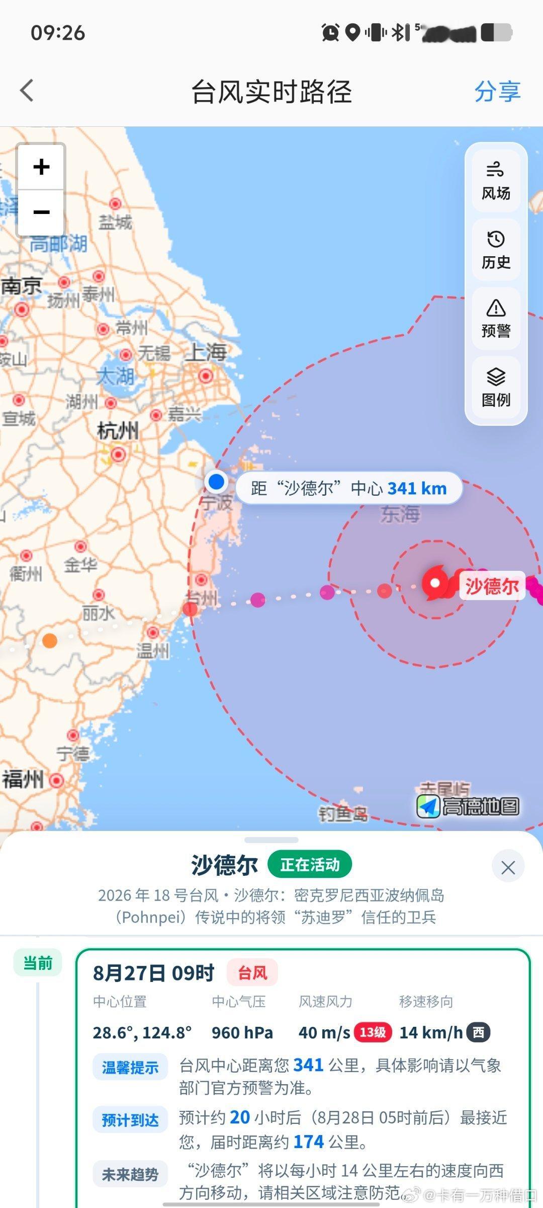 台风外圈已到，不过还风平浪静，按预报这次宁波受的影响比前两次小。不过似乎又要在玉