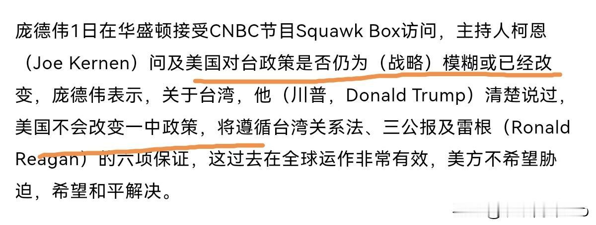 美国在台湾问题上回调立场了！在美国AIT抛出所谓的“台湾地位未定论”之后，美国驻