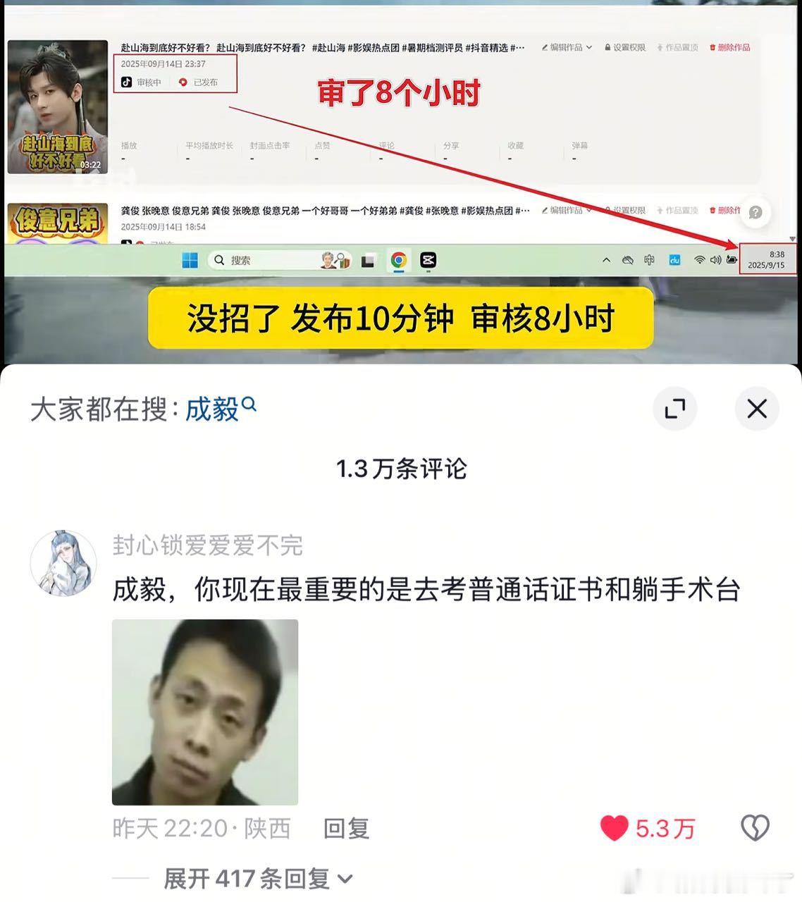 贺刚为成毅发声嗯，全网零好评​​​
