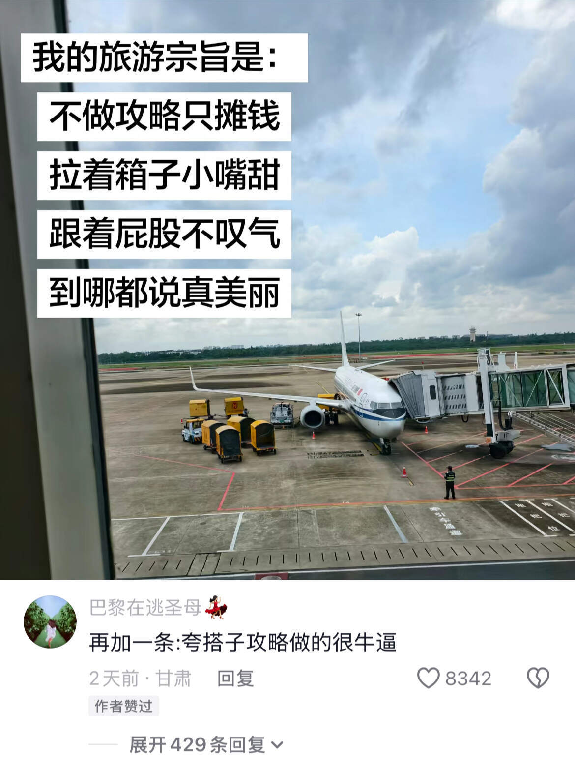 一个完美的国庆旅行搭子不过如此​​​