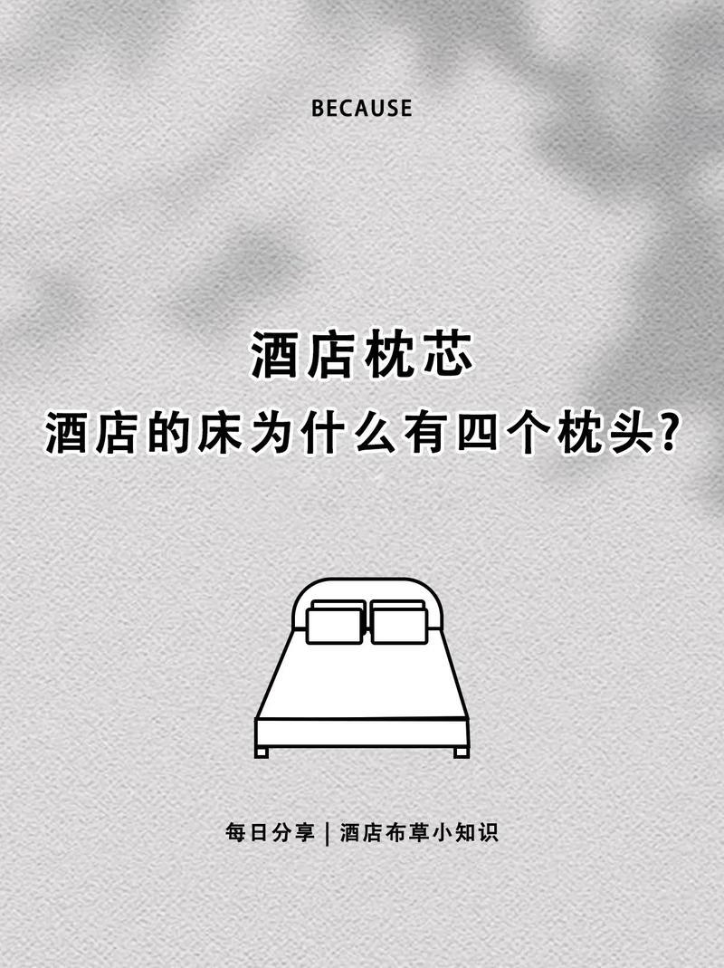 酒店床上为何放4个枕头？医生揭秘：90%的人都用错了，难怪睡醒脖子疼每次推开