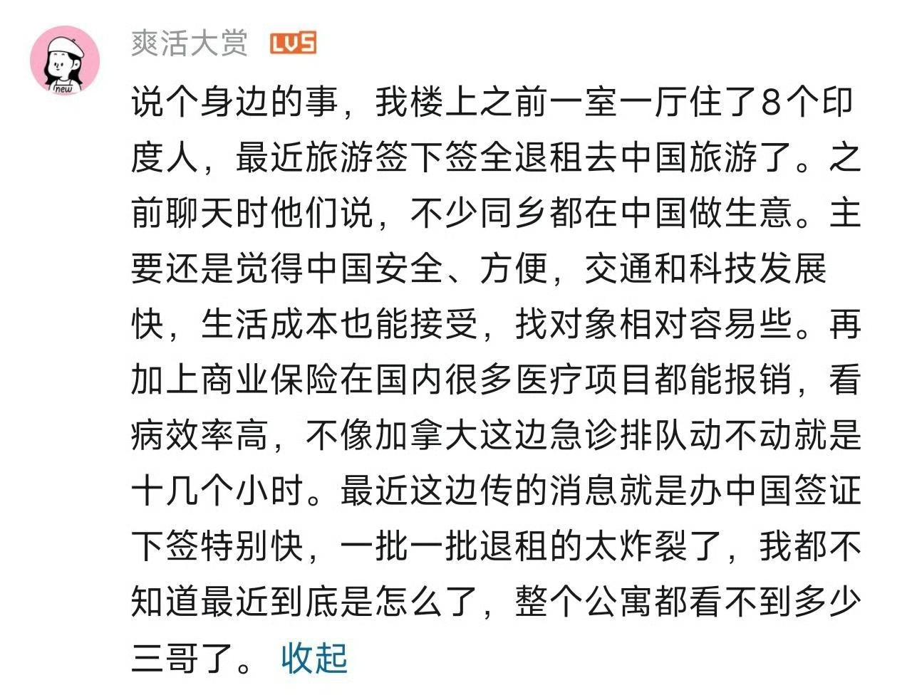 某加拿大华裔最近发现了一个奇怪的现象，他居住的公寓里很多印度人都跑中国去了，而且