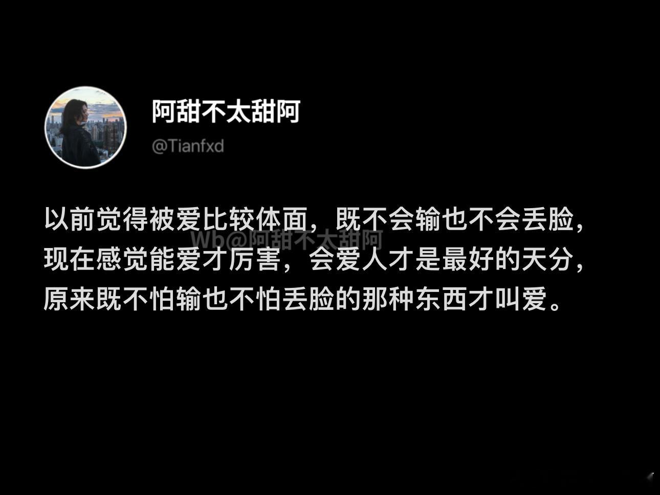 会爱人才是最好的天分​​​