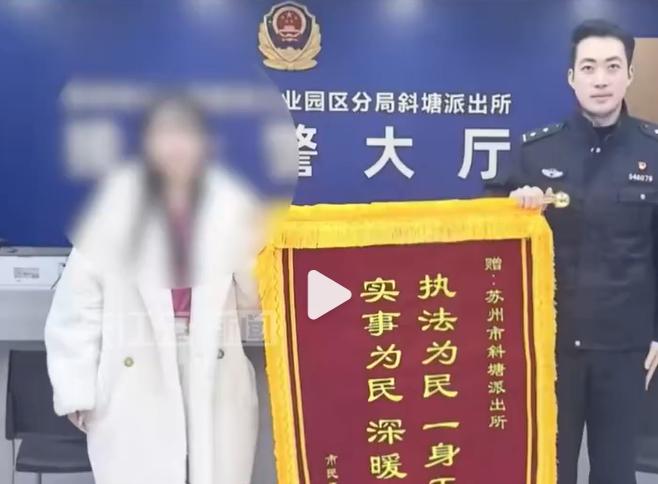 江苏苏州，女员工转账时，一时疏忽没看清，误将69万元公款转到了前租户的账户中，这