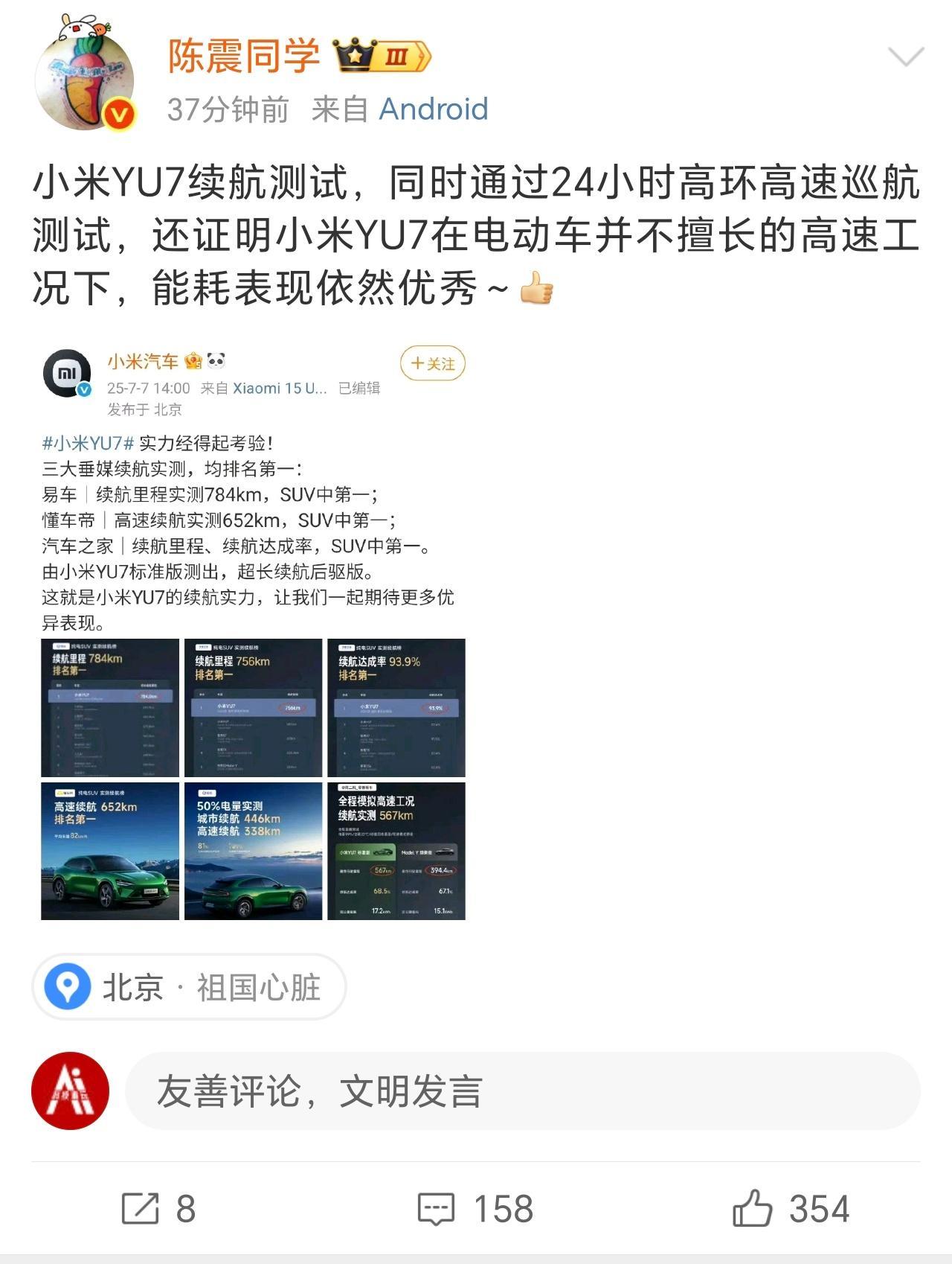 陈震终于懂事了，莫名其妙上了热搜不用慌，发个正面内容保命就不怕了……​​​