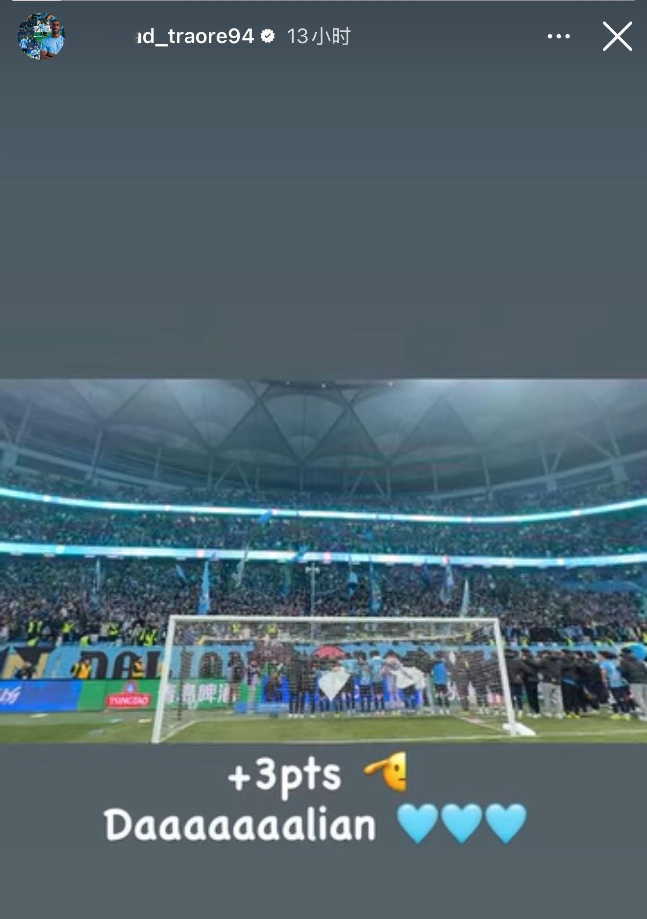 大连英博中超联赛大连英博3比0浙江队马莱莱，阿利米，斯坦丘和马马杜更新社交动态