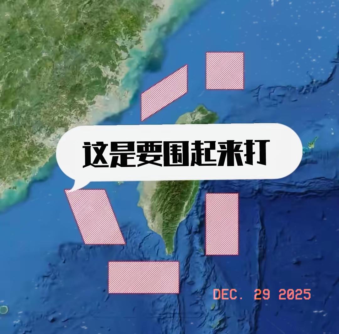台独分子这次估计要被吓死！​中国人民解放军东部战区官宣，将于2025年12月3