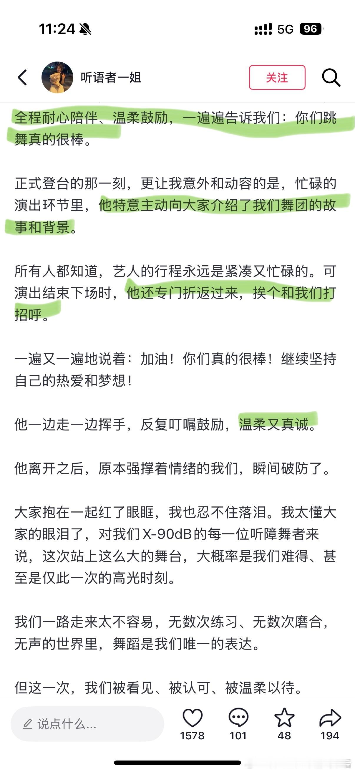 黄明昊提起你观众们大多是说你很可爱很讨喜综艺感很强而真正接触过你的人都会夸