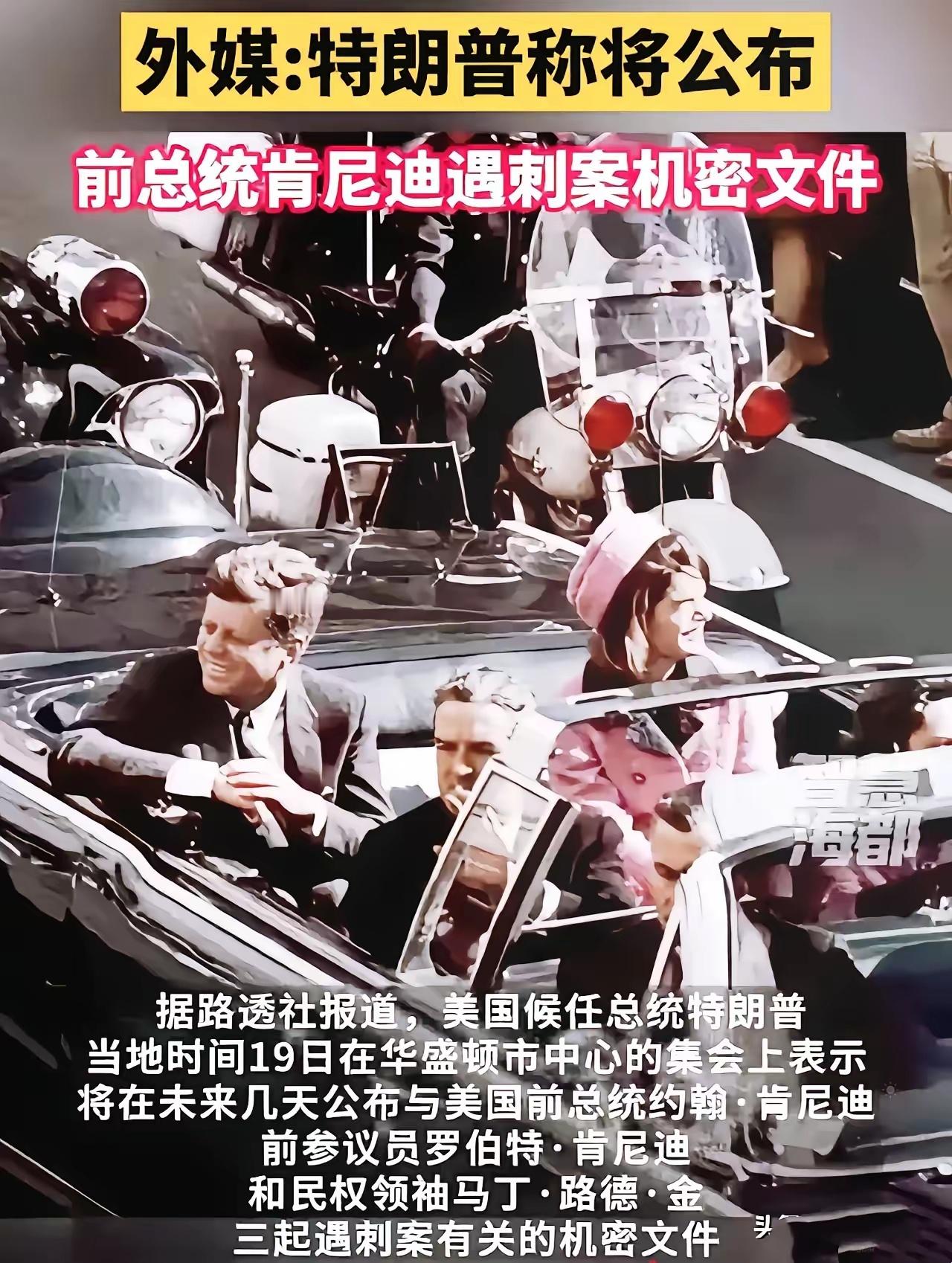 特朗普就职肯尼迪遇刺这事里的那些数字可太值得琢磨了。1963年11月22日中午