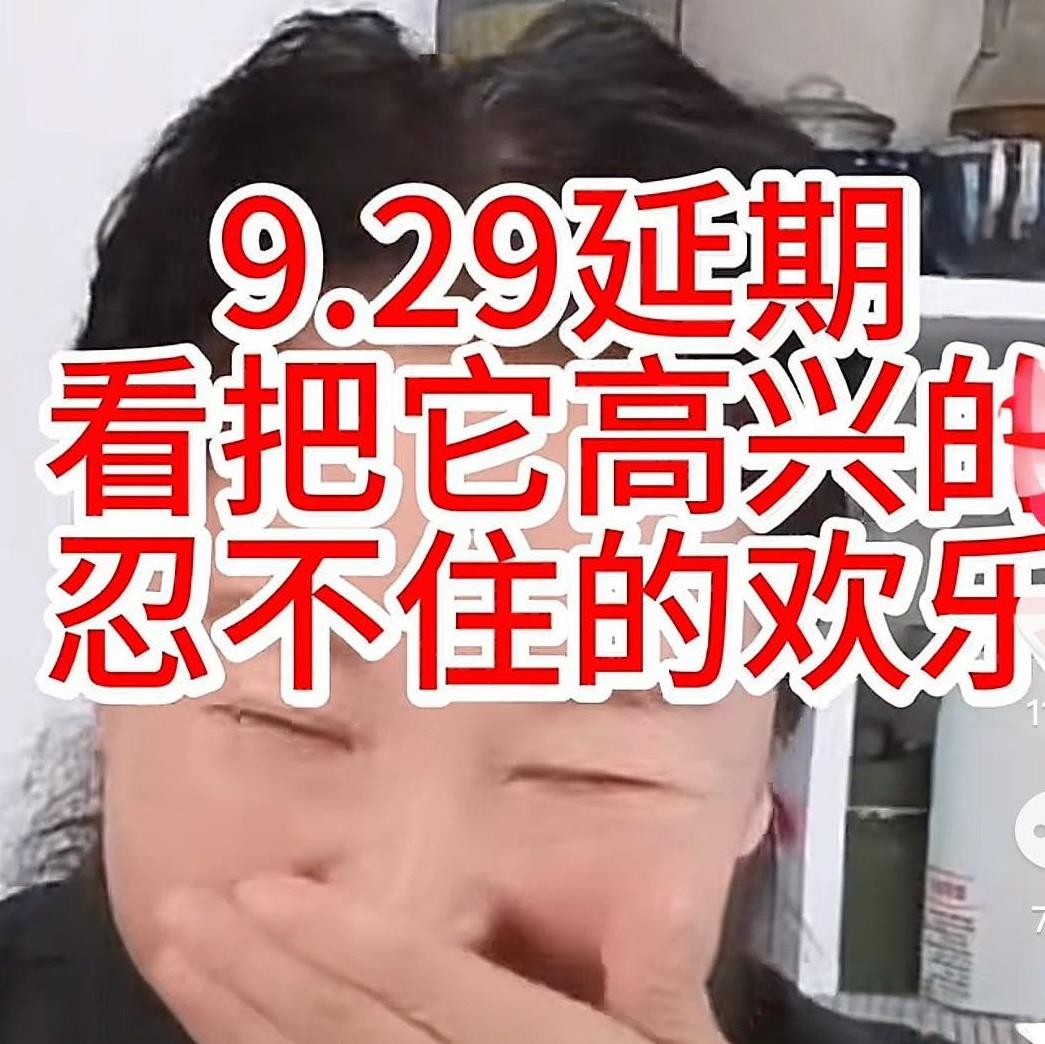 大娘听到52会议被取消了，在直播间捂住嘴巴笑的合不拢嘴，她笑话那些蹭流量的主播们