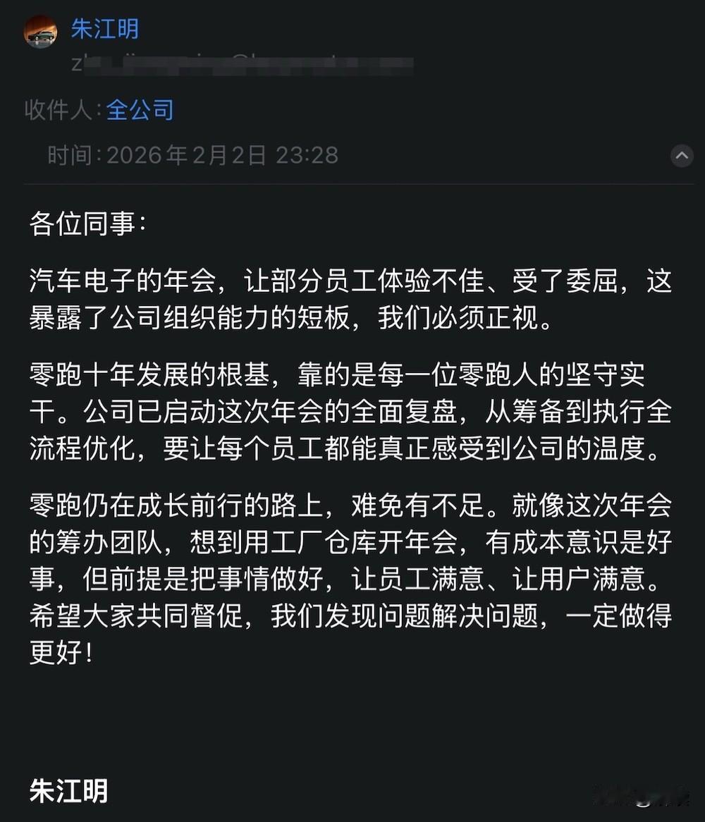 红龙甲鱼石斑鱼，零跑年会吃得不差呀昨天零跑老总朱江明发了全体邮件，回应了近