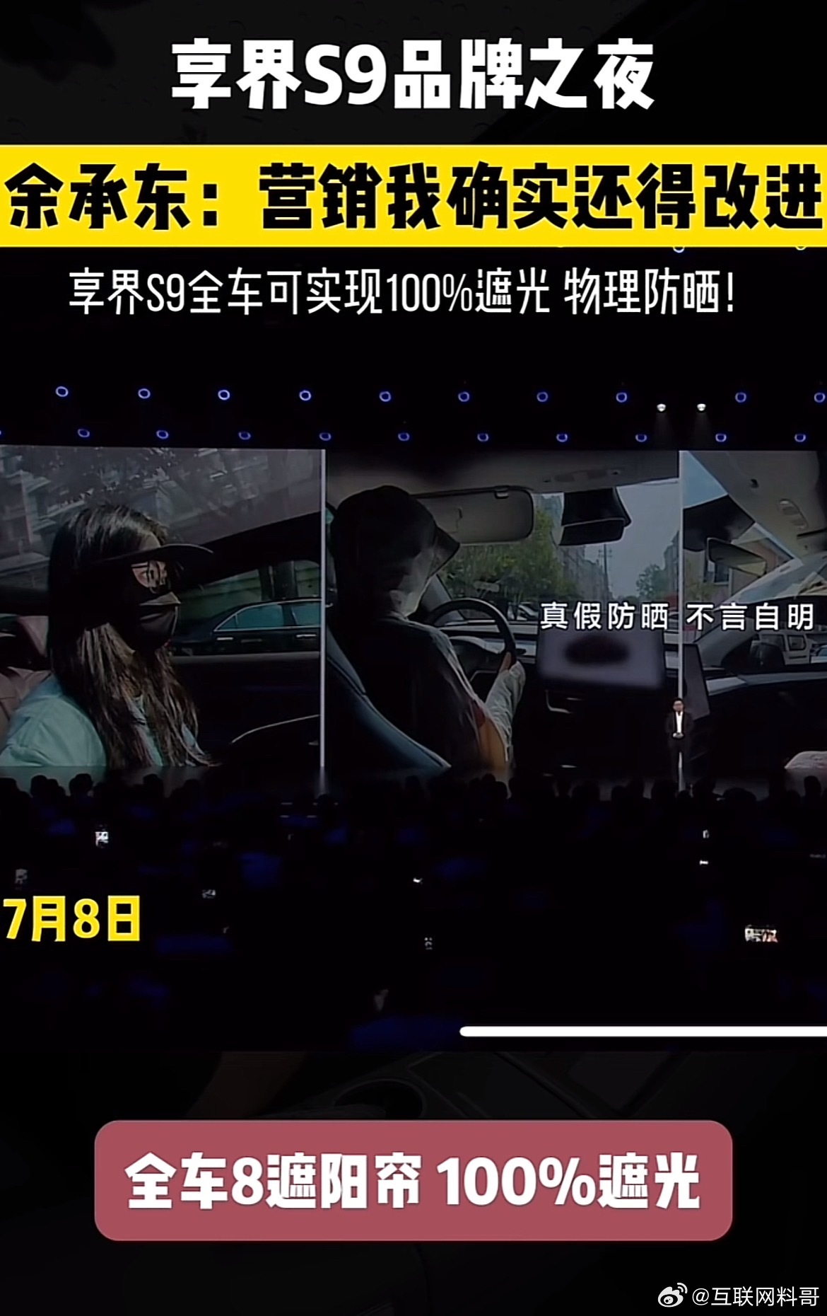 余承东人狠话不多！谁懂营销，谁是营销之王，一目了然！图一，友商。图二，鸿蒙智行。
