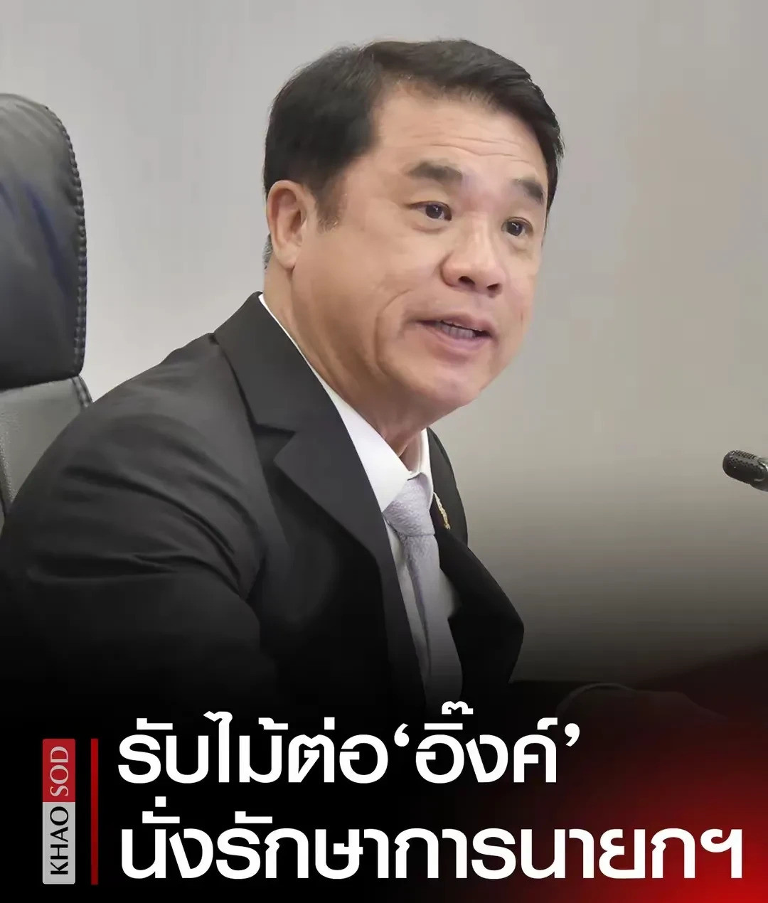 佩通坦当部长？图啥呢？真没意思！佩通坦一大早就跑去宣誓当