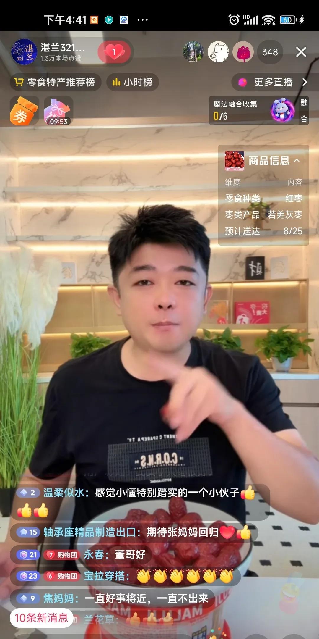 兰姐也许真的要回归了。董哥今天下午直播，嘴角上扬，压制不住的微笑。粉丝一直追问