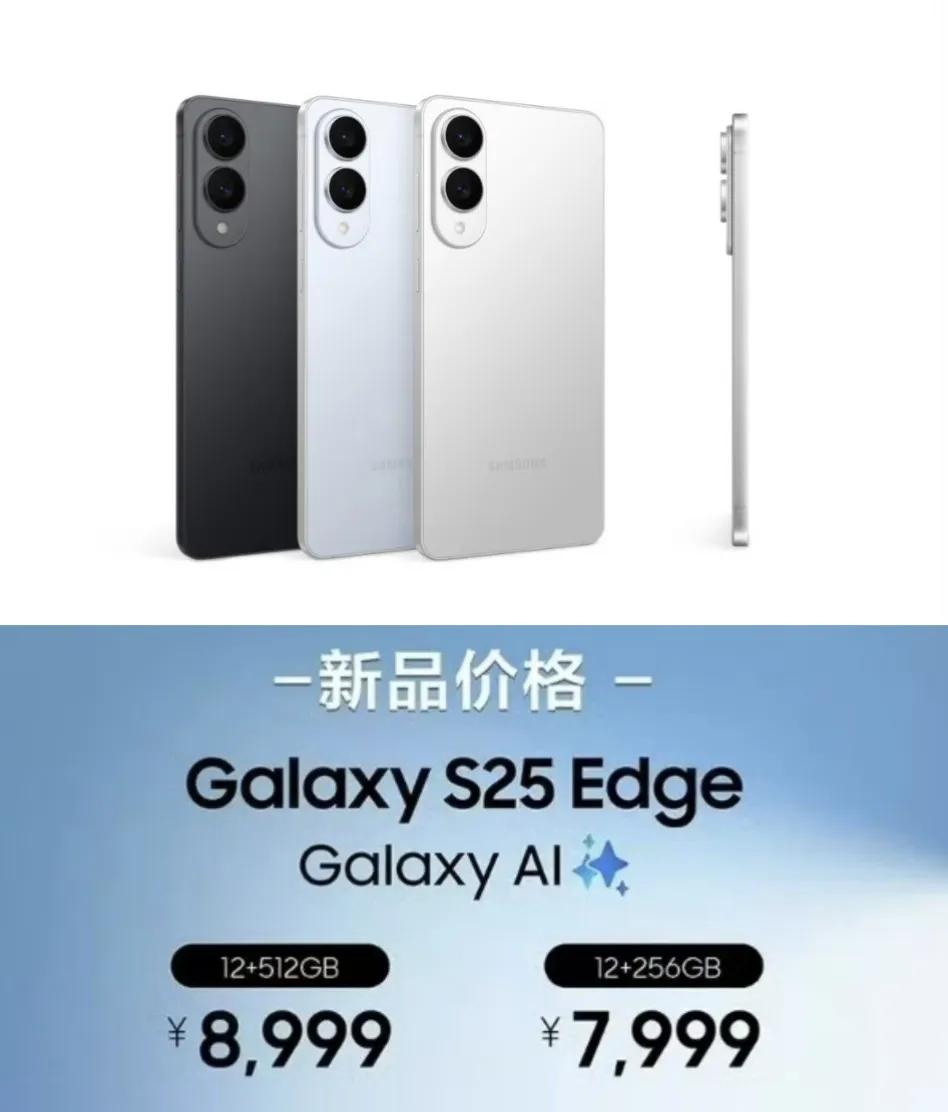 7999元起，三星发布一款轻薄旗舰机，厚5.8mm，重163g三星Galax