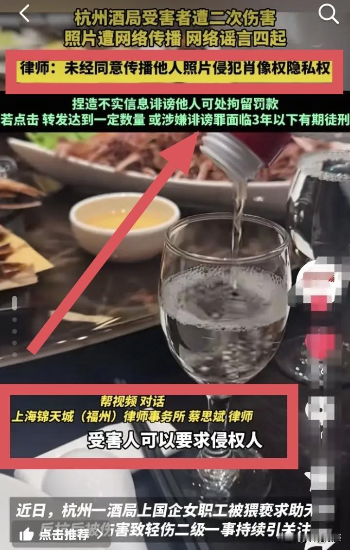 杭州酒局受害女生的后续来了，没想到可怜地女孩又受到了二次伤害！有一些居心不良