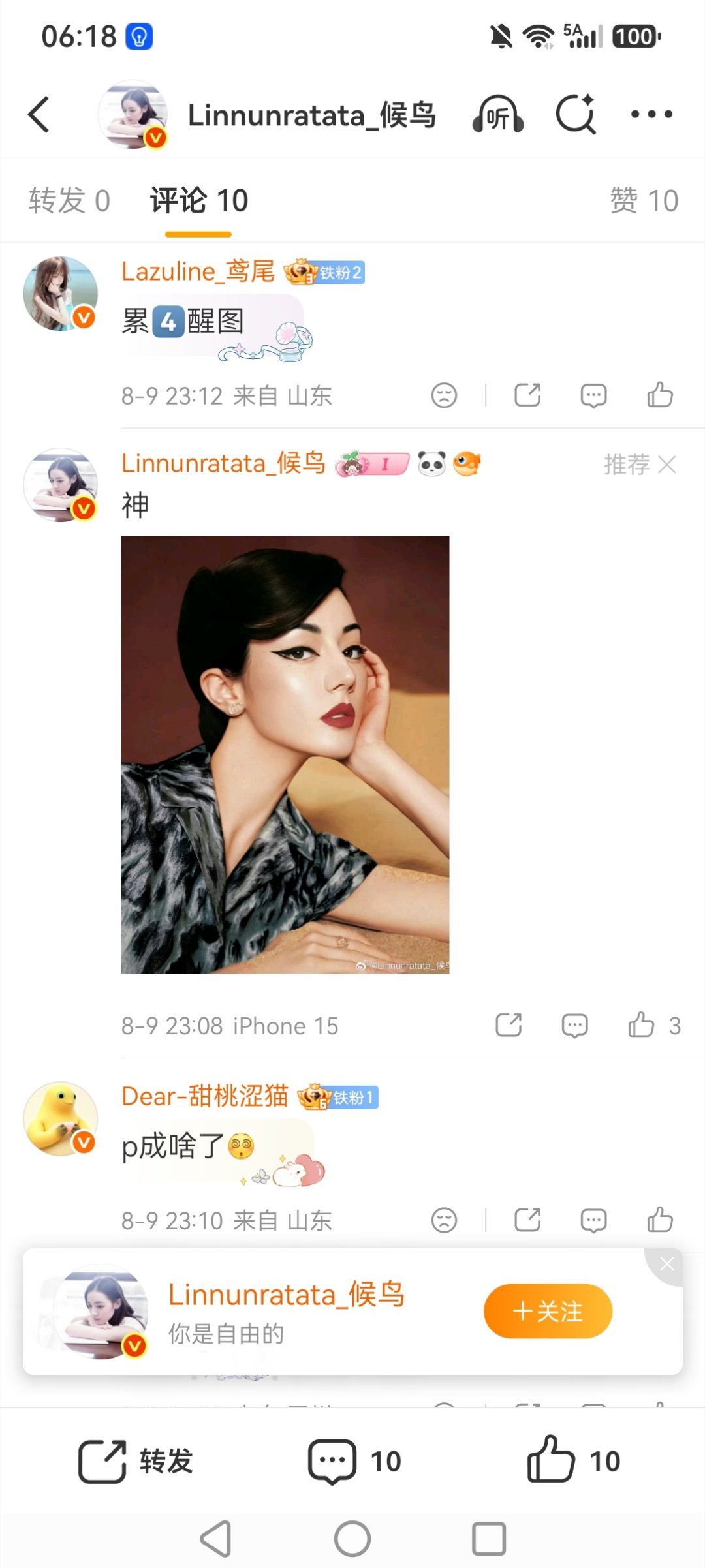 笑死我了还“神”