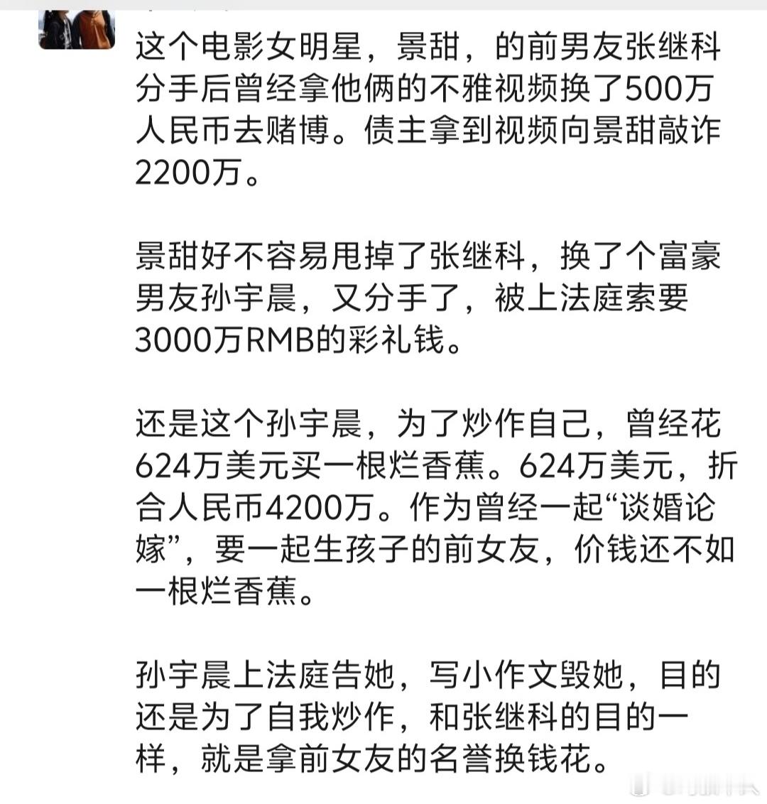 这个帖子的结论有点牵强，景甜并不是受害人，而是“主理人”！她为什么总碰到拿她做生