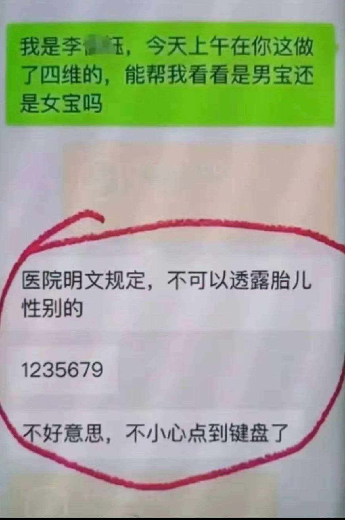 这是什么意思？