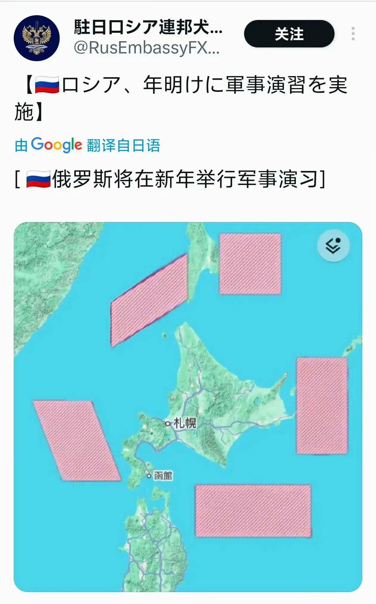 看着眼熟，这是共享、抄作业了吗！俄罗斯驻日大使馆宣布：俄罗斯将在新年举行军事演