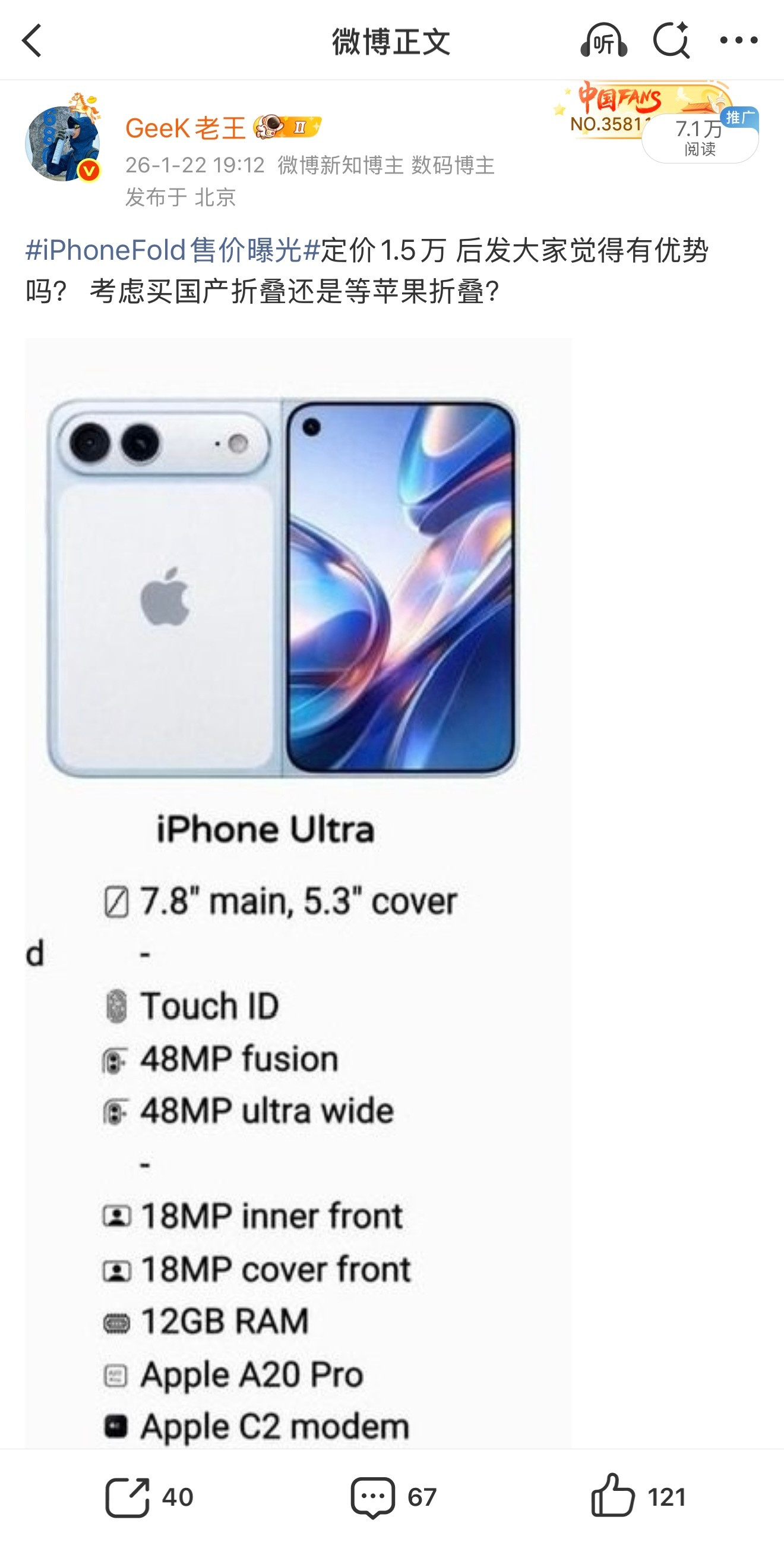 iPhoneFold起售价或超2000美元折合人民币至少1.5万起，如何配置和直