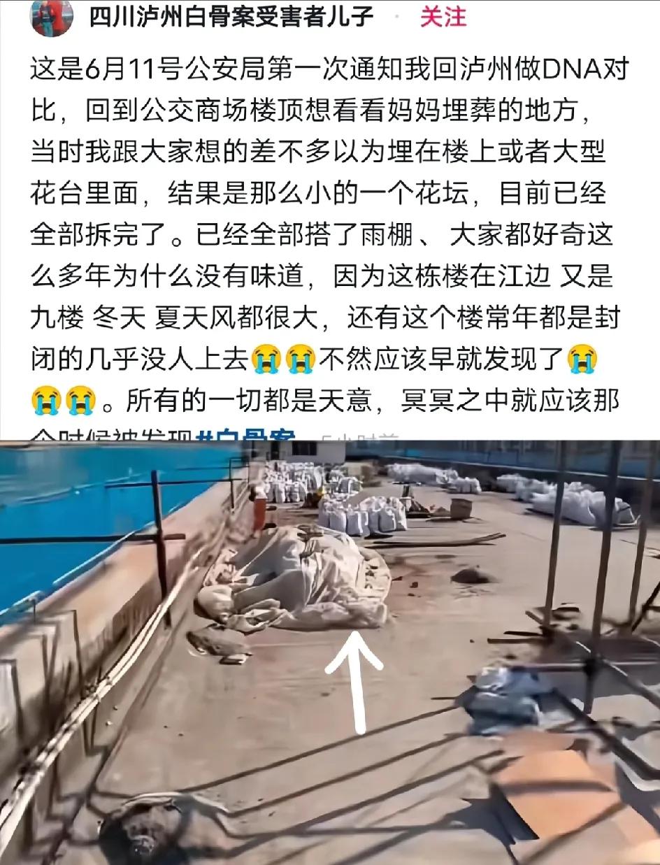 泸州花坛白骨案泸州花坛白骨案印证了一件事:不要介入他人的因果，不要拿金钱去试探