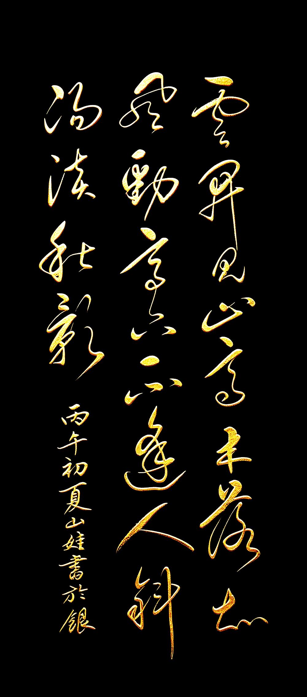 人到中年，就爱这种淡到极致的秋意草书！这幅字我看了很久，仿佛能听见笔尖划过纸面