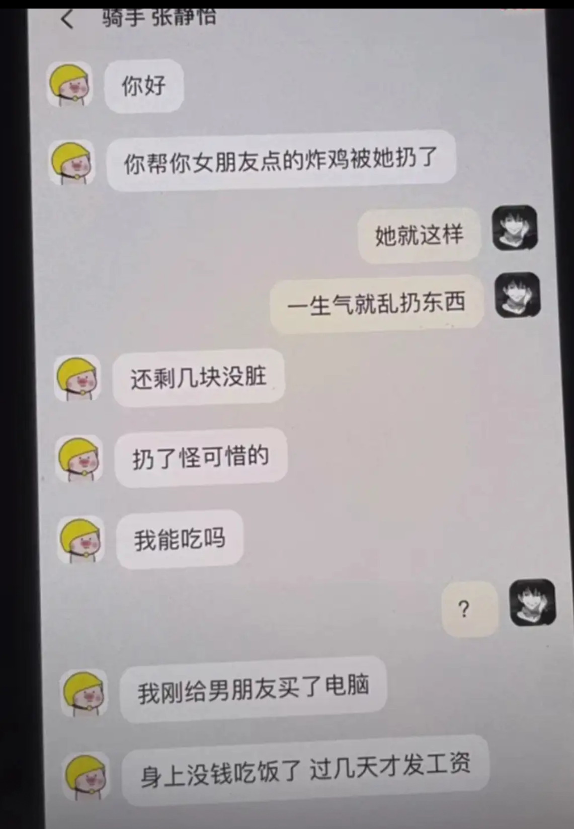 你再多说几句他就哭了