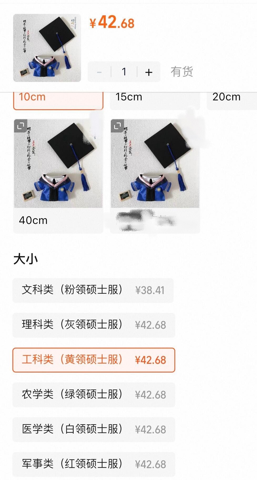 粉领娃衣都更便宜