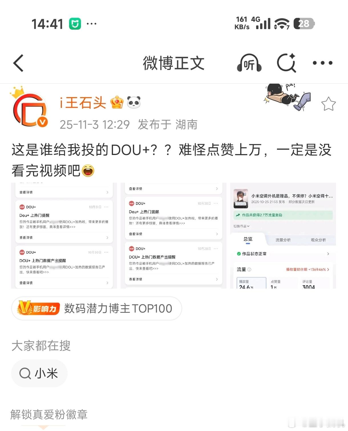 大熊说了，让你不要打码，不然他会认为是你自己投的…​​​