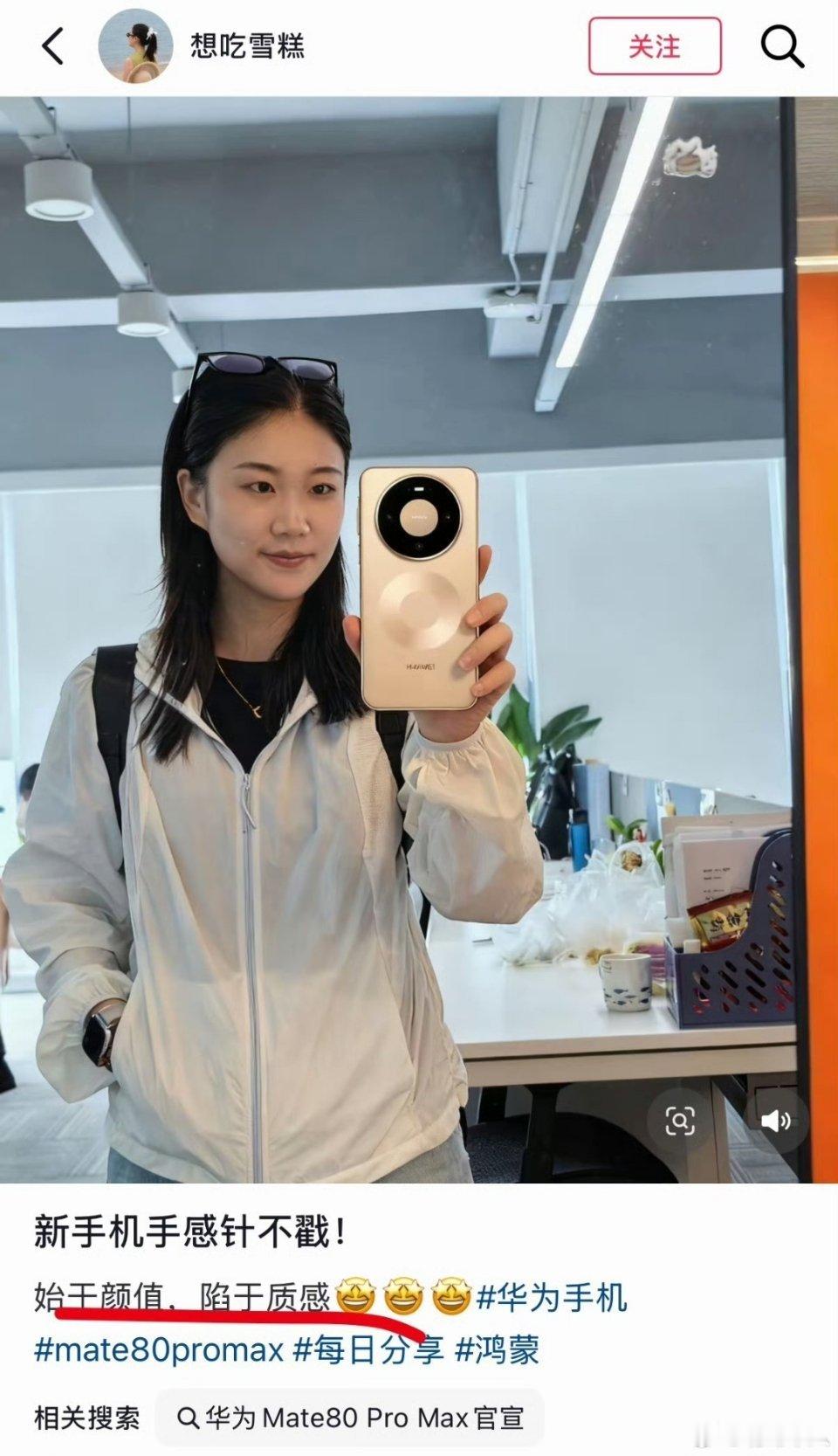 小姐姐已经上手华为Mate80ProMax，看起来机身尺寸挺大的，很Max。