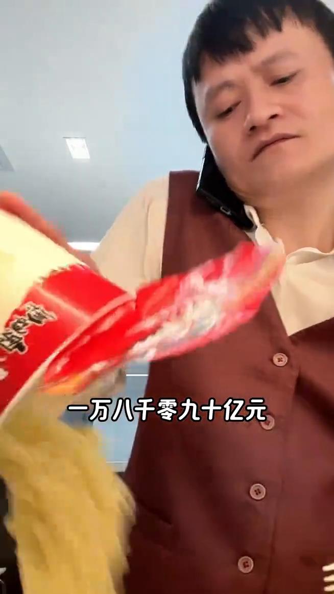 您的账户上还剩余一万八千零九十亿元，尚未支付，请及时办理还款。
