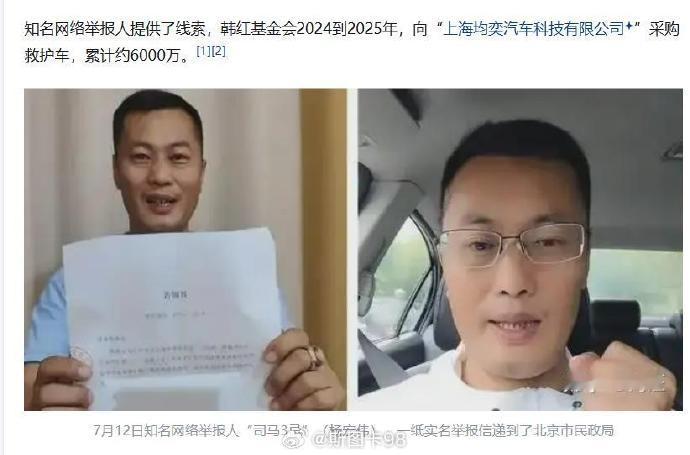 韩红基金会救护车供应商大门紧闭市监回应韩红基金会救护车采购争议这事能把韩红送进