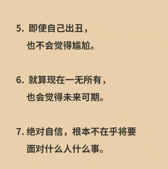 强到可怕的七种表现
