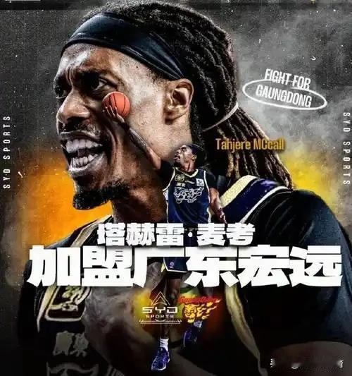 杜峰不会使用高中锋还是朱芳雨签不来强力外援中锋？麦基加盟了北京北汽，和周琦组成