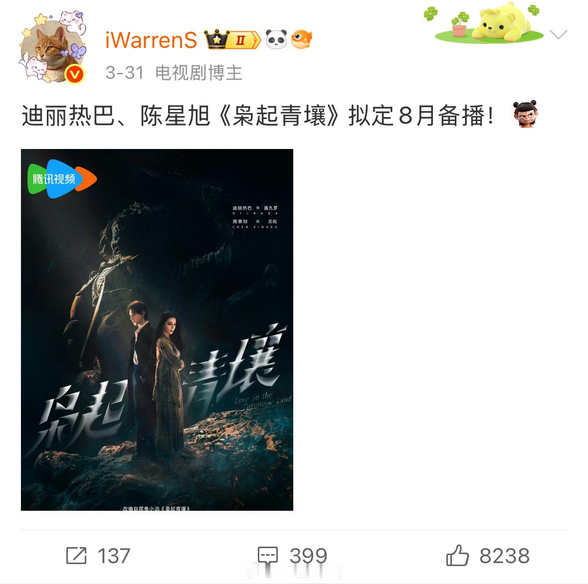 我刚才算了一下，今年发了迪丽热巴三部剧的排播，基本都是全网首爆，7月播利剑玫瑰，